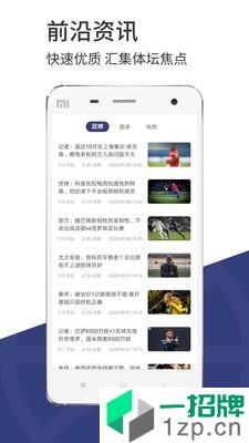光速体育app下载_光速体育2021最新版免费下载