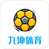九坤体育app下载_九坤体育2021最新版免费下载