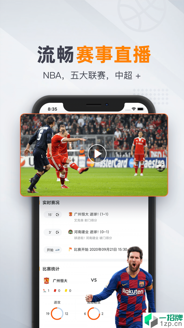 91体育直播app下载_91体育直播2021最新版免费下载