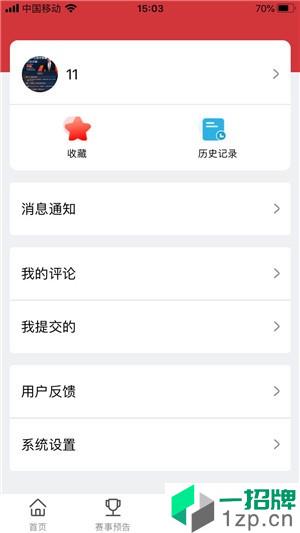 川体在线app下载_川体在线2021最新版免费下载