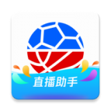 腾讯体育直播助手app下载_腾讯体育直播助手2021最新版免费下载