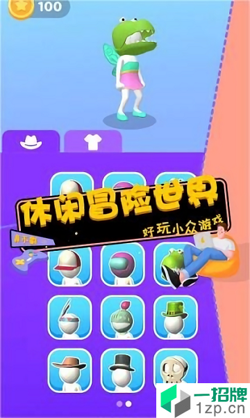 恐龙世界冒险app下载_恐龙世界冒险app最新版免费下载