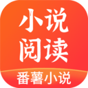 番薯小说app下载_番薯小说app最新版免费下载