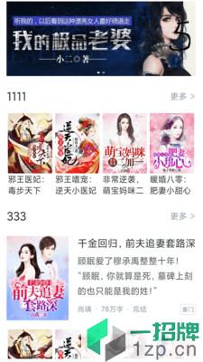冰甜小说app下载_冰甜小说app最新版免费下载