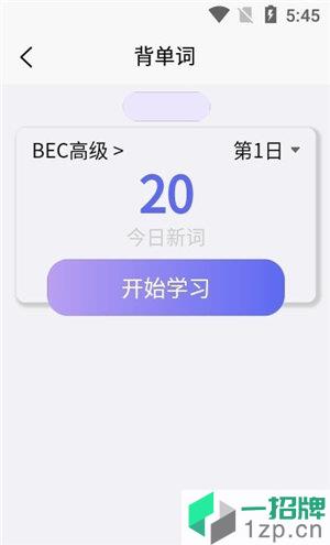 考研单词集app下载_考研单词集app最新版免费下载