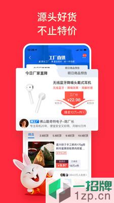 淘特app下载_淘特app最新版免费下载