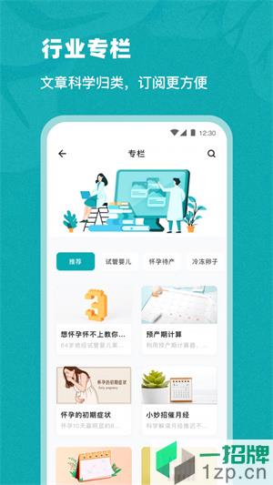 姐妹邦app下载_姐妹邦app最新版免费下载