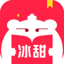 冰甜小说app下载_冰甜小说app最新版免费下载