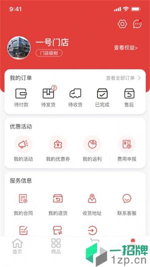 货生活app下载_货生活app最新版免费下载