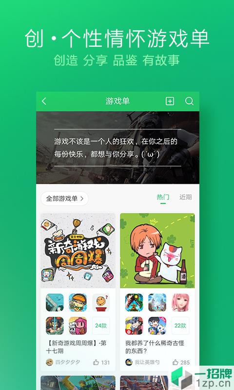 好游快爆安卓版app下载_好游快爆安卓版app最新版免费下载