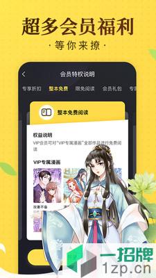 奇热漫画app下载_奇热漫画app最新版免费下载