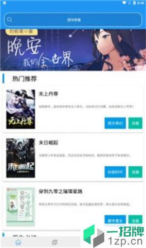 蓝猫小说app下载_蓝猫小说app最新版免费下载