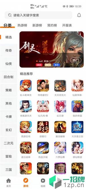 指尖游匣app下载_指尖游匣app最新版免费下载