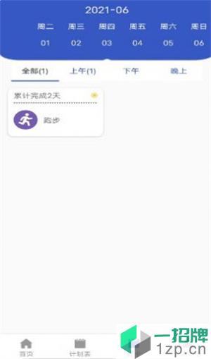 小太阳日记app下载_小太阳日记app最新版免费下载