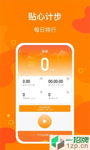 豆豆计步app下载_豆豆计步app最新版免费下载