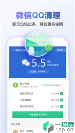 甜枣清理大师app下载_甜枣清理大师app最新版免费下载