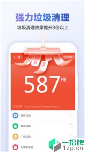 甜枣清理大师app下载_甜枣清理大师app最新版免费下载