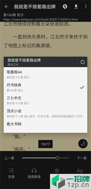 百搜小说app下载_百搜小说app最新版免费下载
