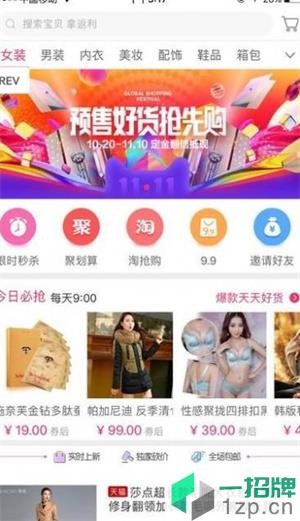 老虎优选app下载_老虎优选app最新版免费下载