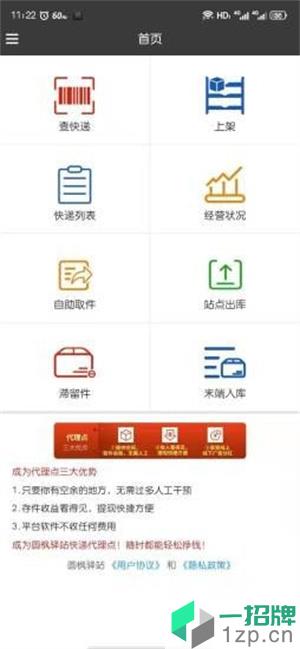 圆枫驿站app下载_圆枫驿站app最新版免费下载