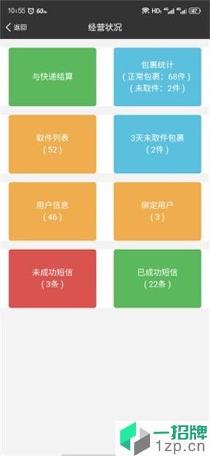 圆枫驿站app下载_圆枫驿站app最新版免费下载