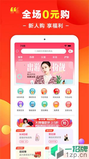 淘小惠app下载_淘小惠app最新版免费下载