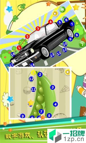 宝宝数字连线app下载_宝宝数字连线app最新版免费下载