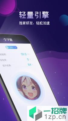 游帮帮加速器app下载_游帮帮加速器app最新版免费下载
