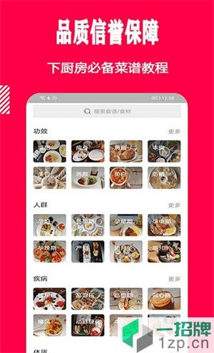 幸运菜品app下载_幸运菜品app最新版免费下载