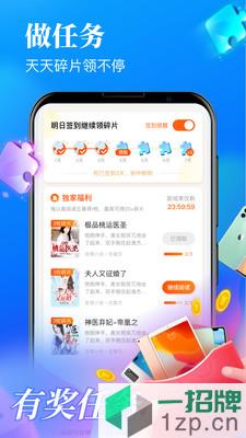 疯读小说极速版app下载_疯读小说极速版app最新版免费下载