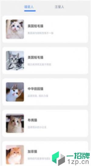 万能宝宠物app下载_万能宝宠物app最新版免费下载