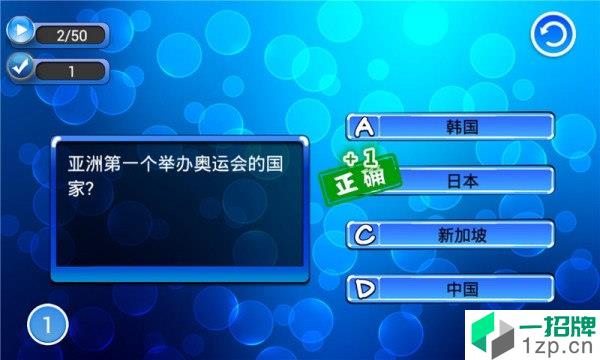 我是答题王app下载_我是答题王app最新版免费下载