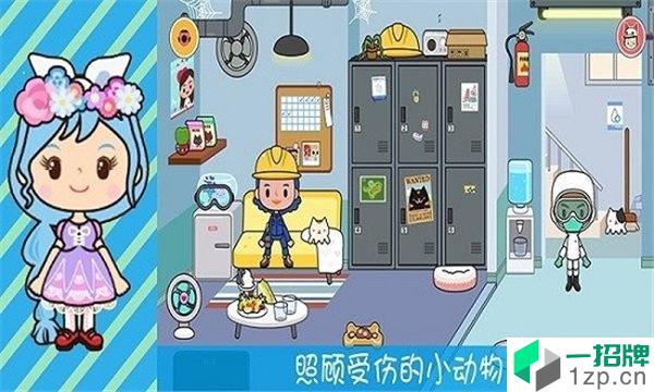 奇妙小镇医院app下载_奇妙小镇医院app最新版免费下载