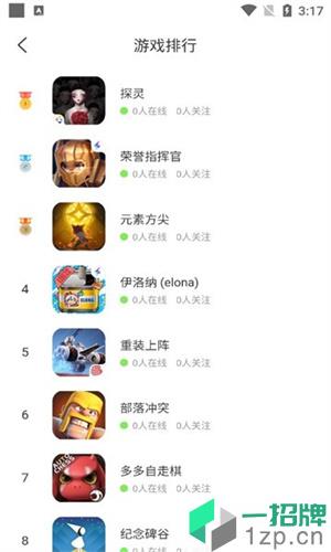 哈瓦游app下载_哈瓦游app最新版免费下载