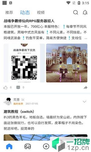 哈瓦游app下载_哈瓦游app最新版免费下载