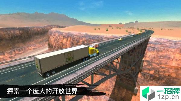 卡车模拟驾驶3Dapp下载_卡车模拟驾驶3Dapp最新版免费下载