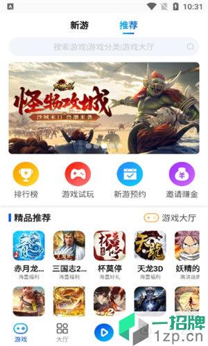 鸿创手游app下载_鸿创手游app最新版免费下载