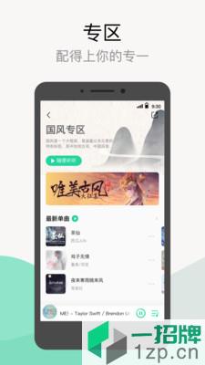 QQ音乐2021最新版app下载_QQ音乐2021最新版app最新版免费下载