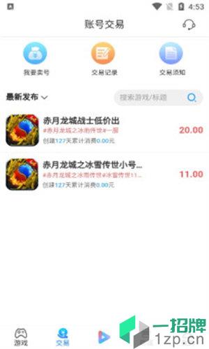 搜米手游app下载_搜米手游app最新版免费下载