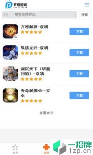 开濮游戏盒app下载_开濮游戏盒app最新版免费下载