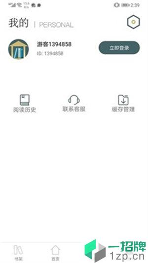 小书阁app下载_小书阁app最新版免费下载