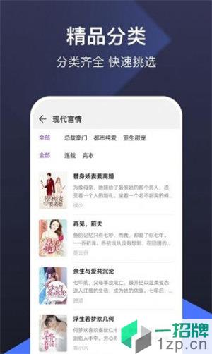 河马免费小说app下载_河马免费小说app最新版免费下载