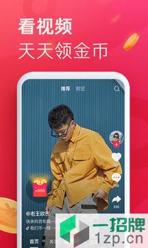 抖音极速版最新版app下载_抖音极速版最新版app最新版免费下载