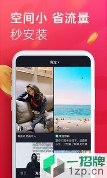 抖音极速版最新版app下载_抖音极速版最新版app最新版免费下载