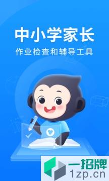 小猿搜题app下载_小猿搜题app最新版免费下载
