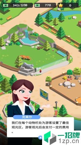 动物园之星app下载_动物园之星app最新版免费下载