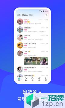 MOMO陌陌appapp下载_MOMO陌陌appapp最新版免费下载