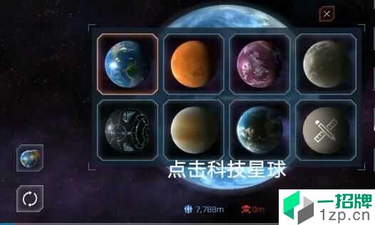 星战模拟器app下载_星战模拟器app最新版免费下载