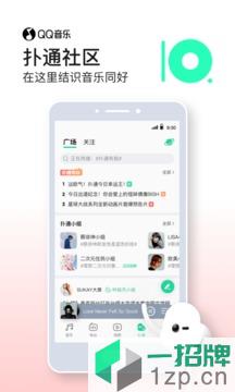 QQ音乐下载app下载_QQ音乐下载app最新版免费下载