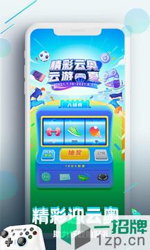 咪咕快游云游戏app下载_咪咕快游云游戏app最新版免费下载